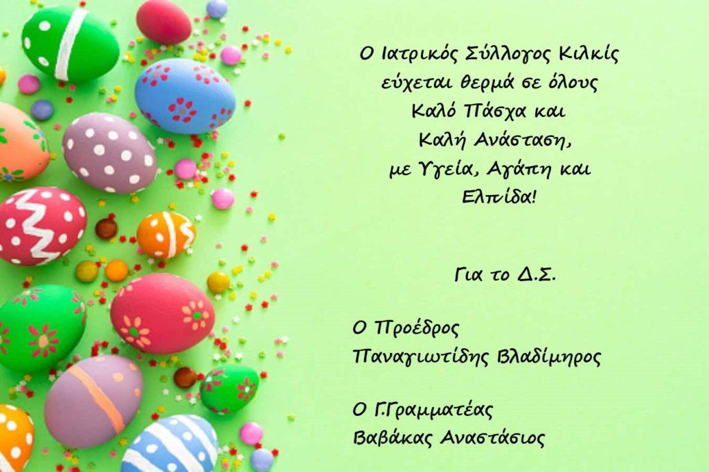 Αυτή η εικόνα δεν έχει ιδιότητα alt. Το όνομα του αρχείου είναι %CE%99.%CE%A3.%CE%9A%CE%B9%CE%BB%CE%BA%CE%AF%CF%82-%CE%B5%CF%85%CF%87%CE%AD%CF%82-1024x682.jpg