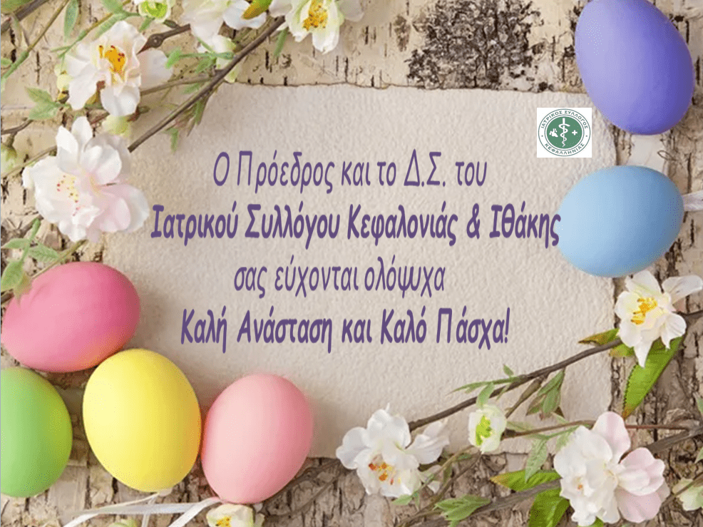 Αυτή η εικόνα δεν έχει ιδιότητα alt. Το όνομα του αρχείου είναι %CE%9A%CE%95%CE%A6%CE%91%CE%9B%CE%9F%CE%9D%CE%99%CE%91-1.png