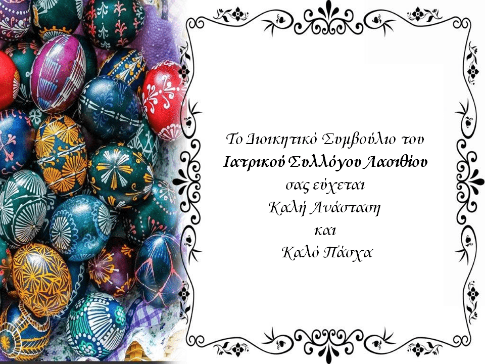 Αυτή η εικόνα δεν έχει ιδιότητα alt. Το όνομα του αρχείου είναι %CE%A0%CE%B1%CF%81%CE%BF%CF%85%CF%83%CE%AF%CE%B1%CF%83%CE%B74.png