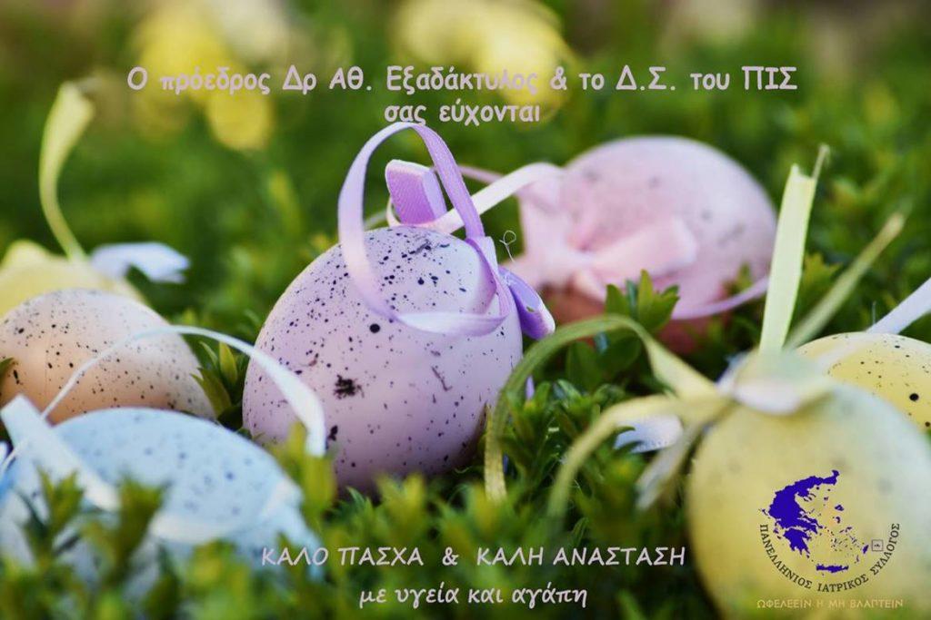 Αυτή η εικόνα δεν έχει ιδιότητα alt. Το όνομα του αρχείου είναι %CF%80%CE%B9%CF%83-1024x683.jpg
