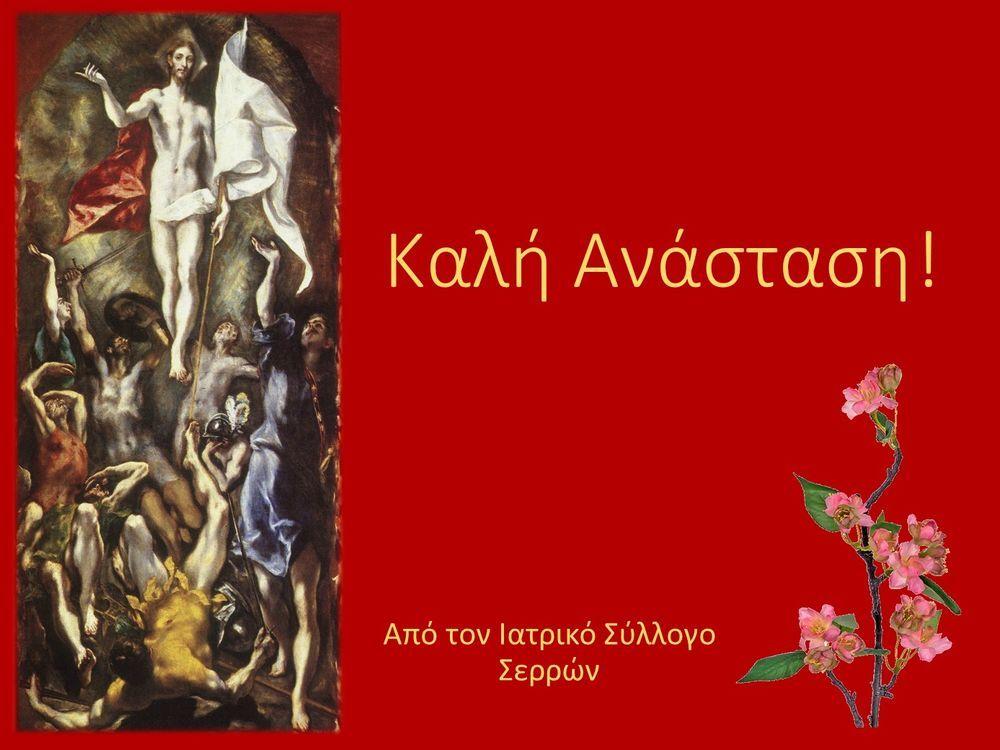 Αυτή η εικόνα δεν έχει ιδιότητα alt. Το όνομα του αρχείου είναι %CF%83%CE%B5%CF%81%CF%81%CE%B5%CF%83.jpg