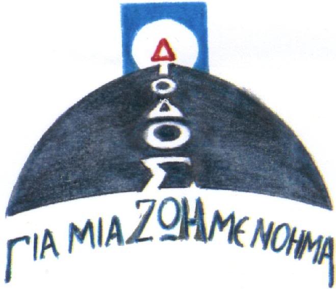 diodos