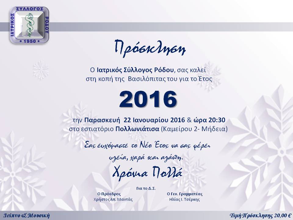 21.01.2016