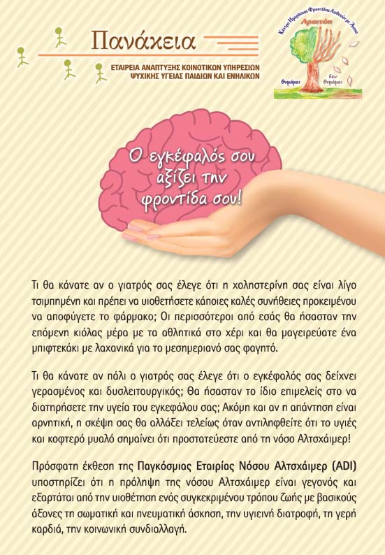ALZHEIMER FESTIVAL 2016 1