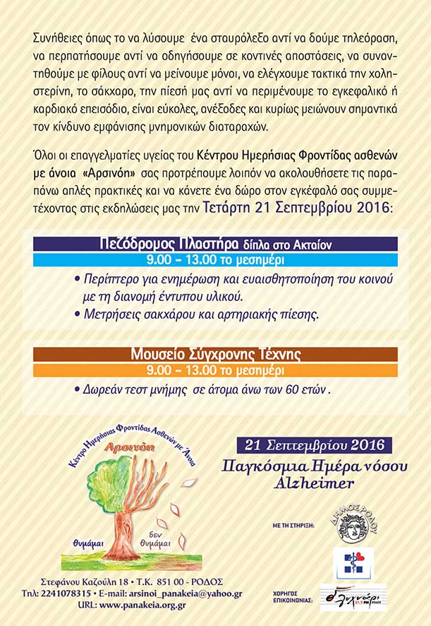 ALZHEIMER FESTIVAL 2016 2