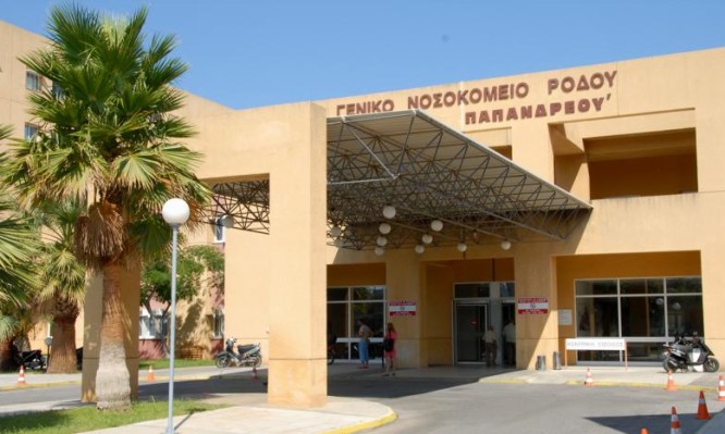nosokomeio Rodou