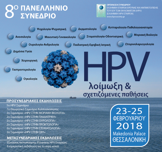 8hpv 568x533