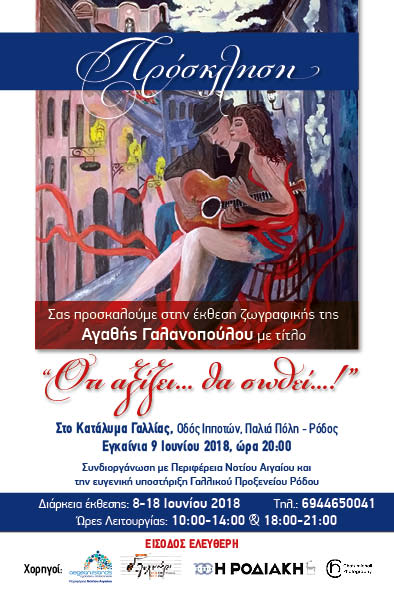 INVITATION 2
