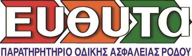 EUTHITA LOGO 1