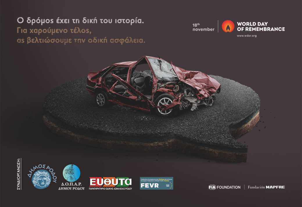 &Pi;&Rho;&Omicron;&Sigma;&Kappa;&Lambda;&Eta;&Sigma;&Eta; &Epsilon;&Upsilon;&Theta;&Upsilon;&Tau;&Alpha;