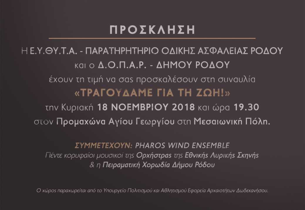&Pi;&Rho;&Omicron;&Sigma;&Kappa;&Lambda;&Eta;&Sigma;&Eta; &Epsilon;&Upsilon;&Theta;&Upsilon;&Tau;&Alpha; 2