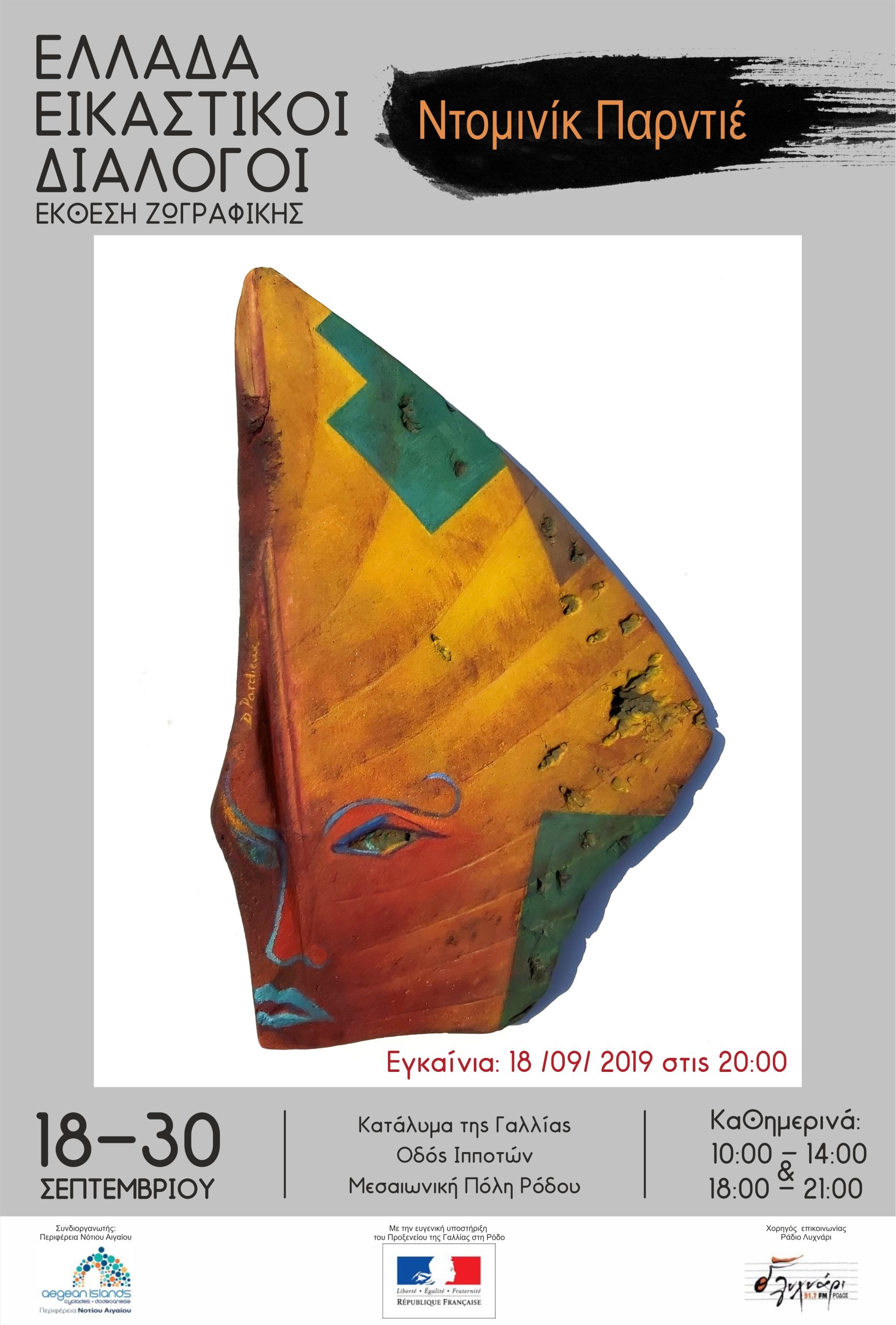 afisa 2019