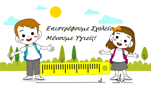 COVID SCHOOL