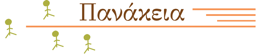 panakeia logo