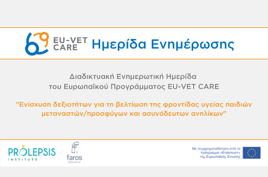 Press Release Prolepsis Euvetcare National Infoday
