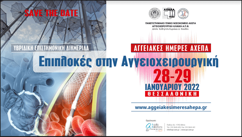 AHEPA VASCULAR DAYS 2022