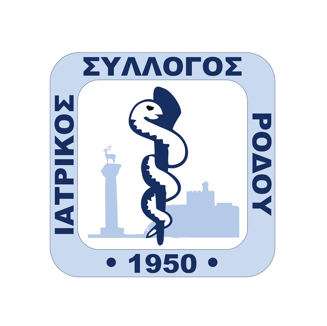 Εισφορά Τρέχοντος Έτους - Ειδικευόμενου Ιατρού